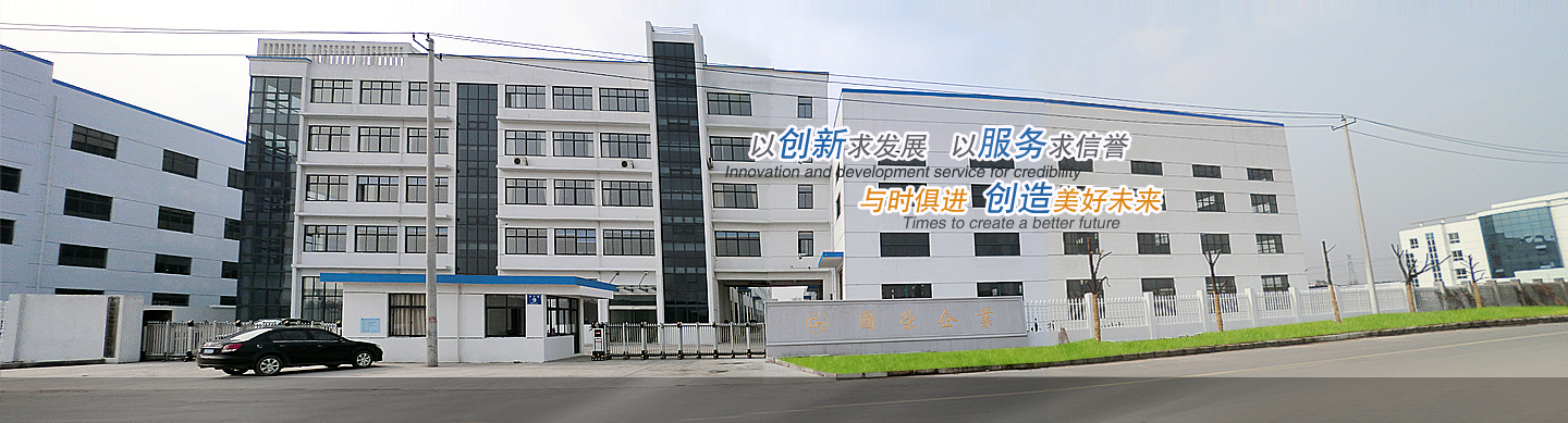 公司簡介